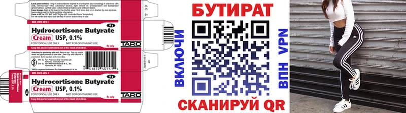 даркнет сайт  Гдов  Бутират 1.4BDO 