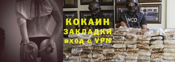 COCAINE Балабаново