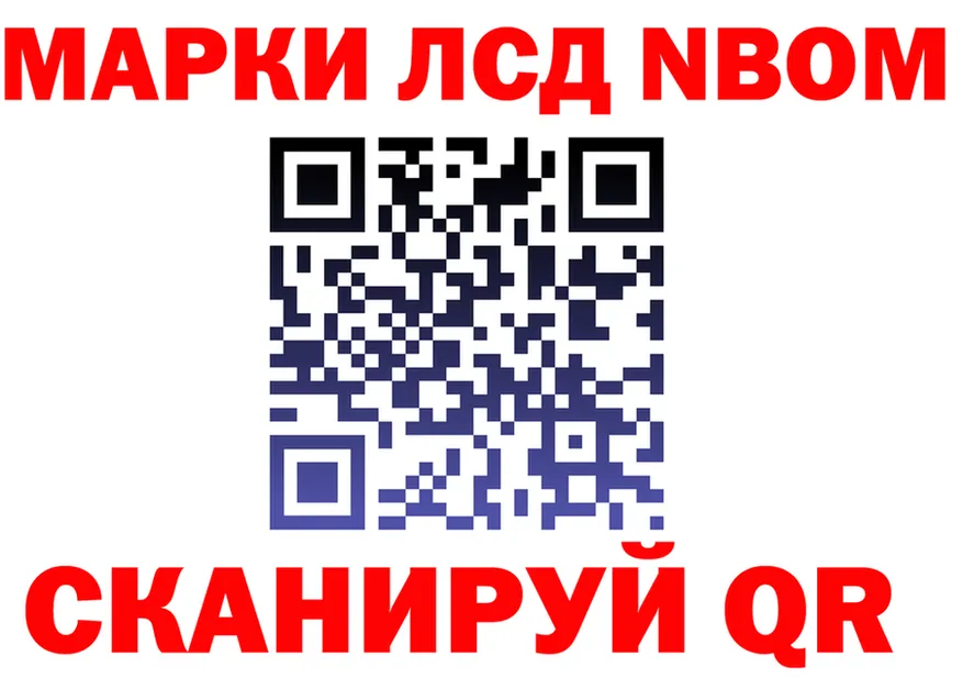 Марки 25I-NBOMe 1,5мг ССЫЛКА shop kraken Гдов