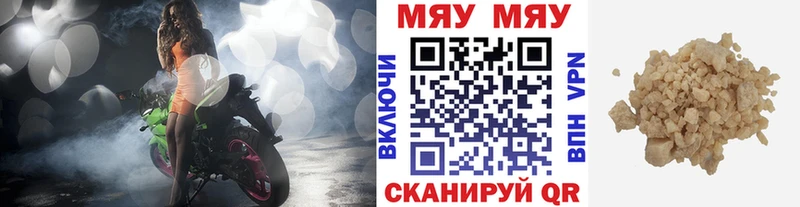 МЕФ кристаллы  МЕГА вход  Гдов 